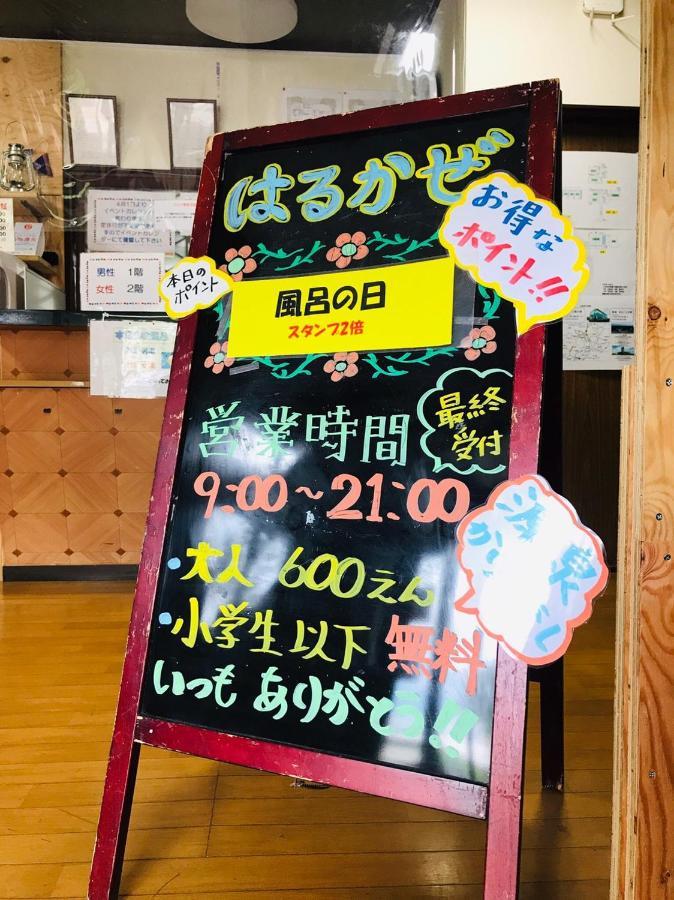 Harukaze No Yado Iwaki (Fukushima) Exterior foto